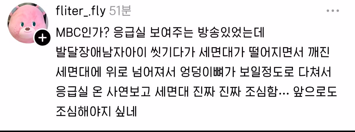 공포) 의외로 집에서 가장 위험한 가 구.txt - 밈카세