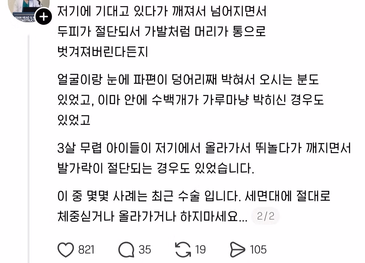 공포) 의외로 집에서 가장 위험한 가 구.txt - 밈카세