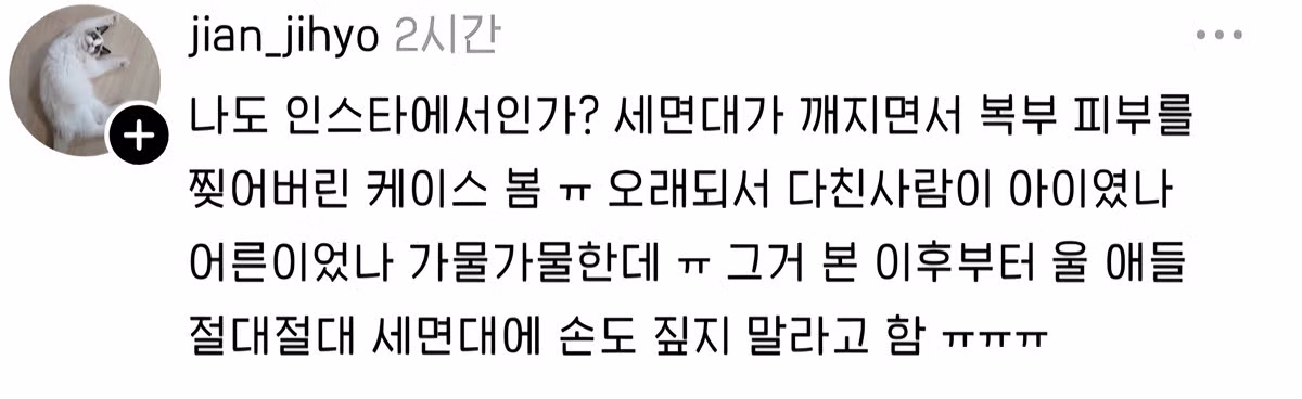 공포) 의외로 집에서 가장 위험한 가 구.txt - 밈카세