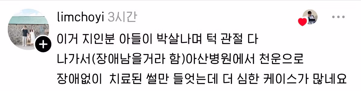 집에서 가장 위험한 물건. JPG - MLB파크 인기글 이미지 9 - 밈카세