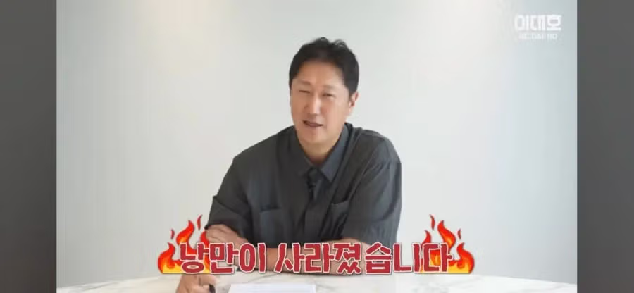 지금 민심개박살 났다는 이대호 유튜브 최신영상 - 밈카세