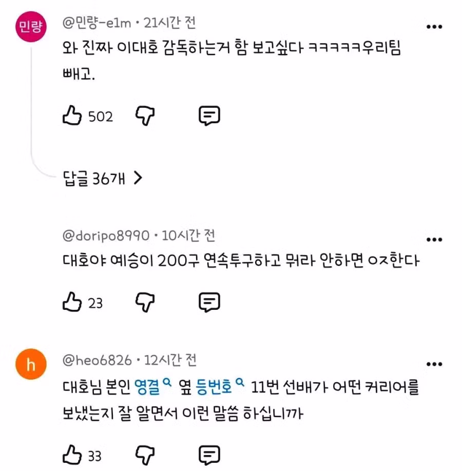 지금 민심개박살 났다는 이대호 유튜브 최신영상 - 밈카세