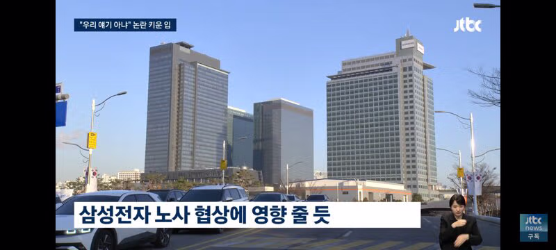 삼전 노조위원장의 발언에 황당하다는 엘지 유플 노조원들 - 밈카세