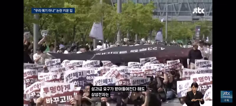 삼전 노조위원장의 발언에 황당하다는 엘지 유플 노조원들 - 밈카세
