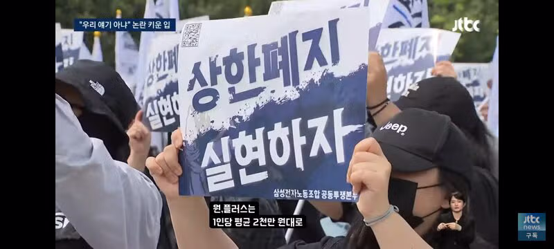삼전 노조위원장의 발언에 황당하다는 엘지 유플 노조원들 - 밈카세