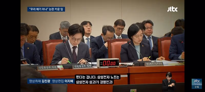 삼전 노조위원장의 발언에 황당하다는 엘지 유플 노조원들 - 밈카세