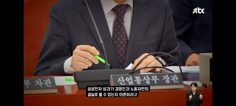 삼전 노조위원장의 발언에 황당하다는 엘지 유플 노조원들 - 밈카세