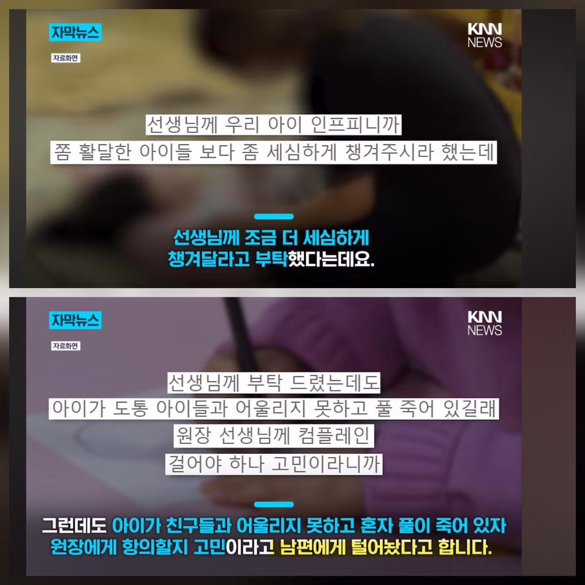 남편한테 맘충 소리 듣고...많이 긁힌 아내 - 밈카세