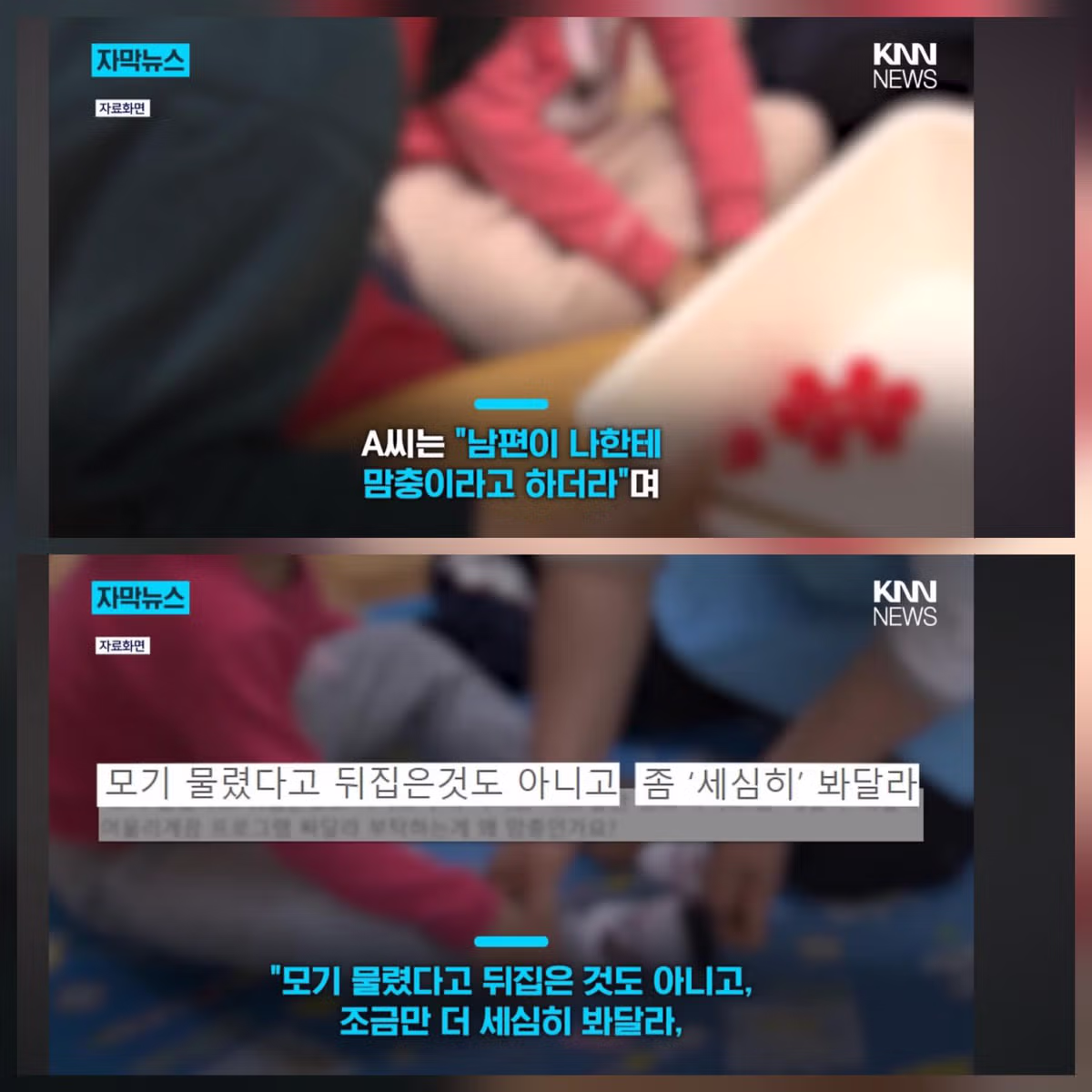 남편한테 맘충 소리 듣고...많이 긁힌 아내 - 밈카세