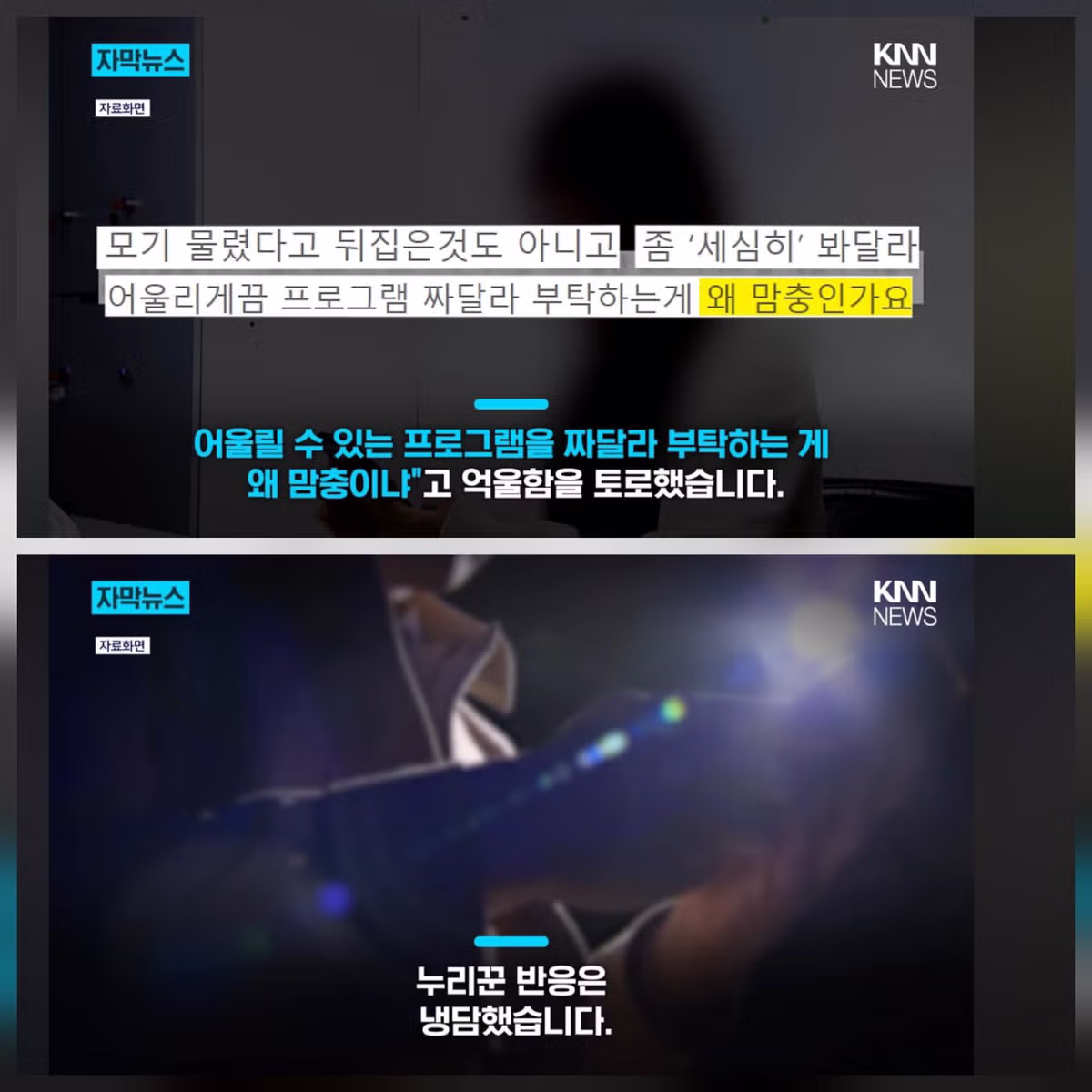 남편한테 맘충 소리 듣고...많이 긁힌 아내 - 밈카세