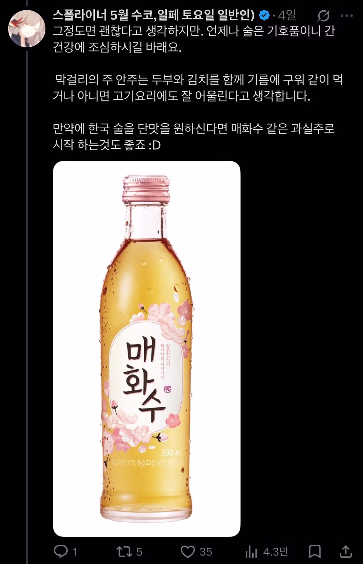 한국 술, 음식에 관심 많던 일본인 결국... - 밈카세