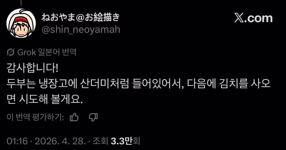 한국 술, 음식에 관심 많던 일본인 결국... - 밈카세