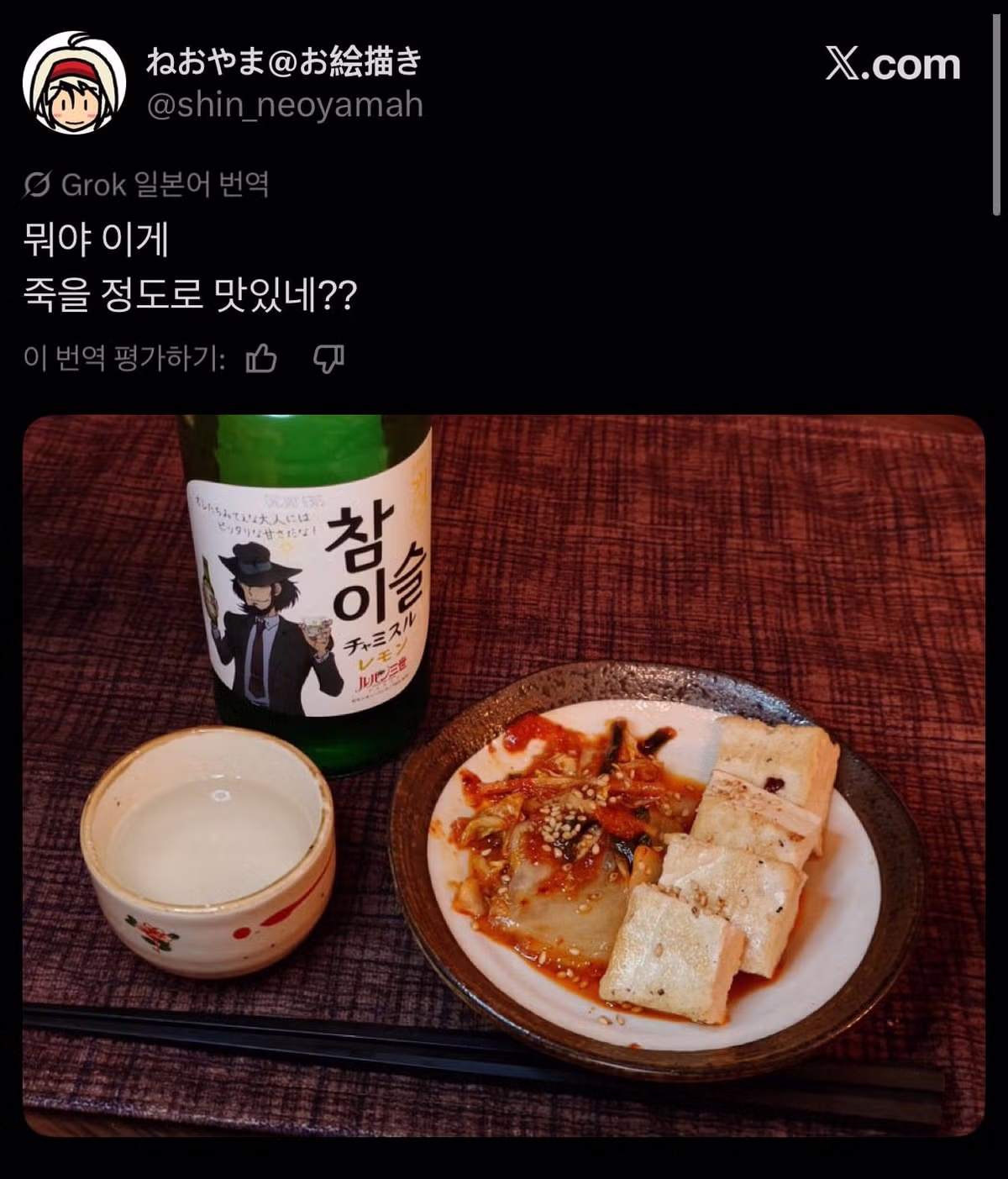 한국 술, 음식에 관심 많던 일본인 결국... - 밈카세
