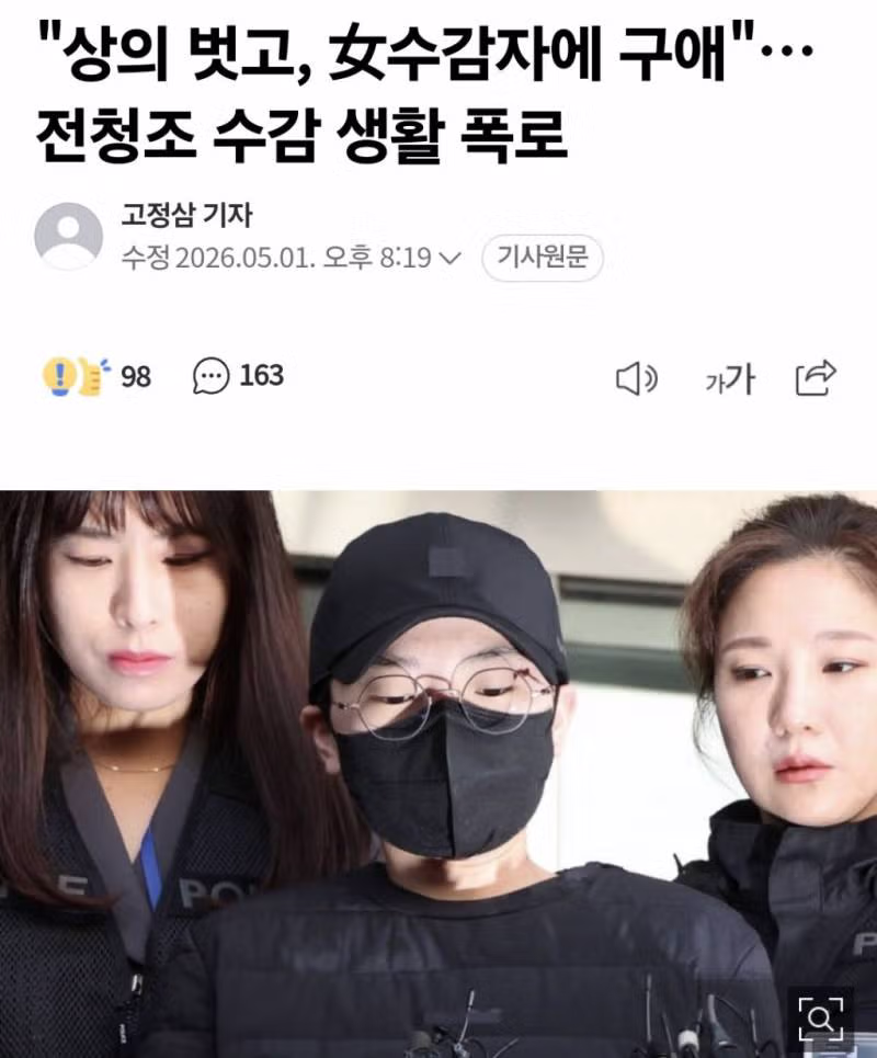 전청조의 감옥 유혹법 - 밈카세