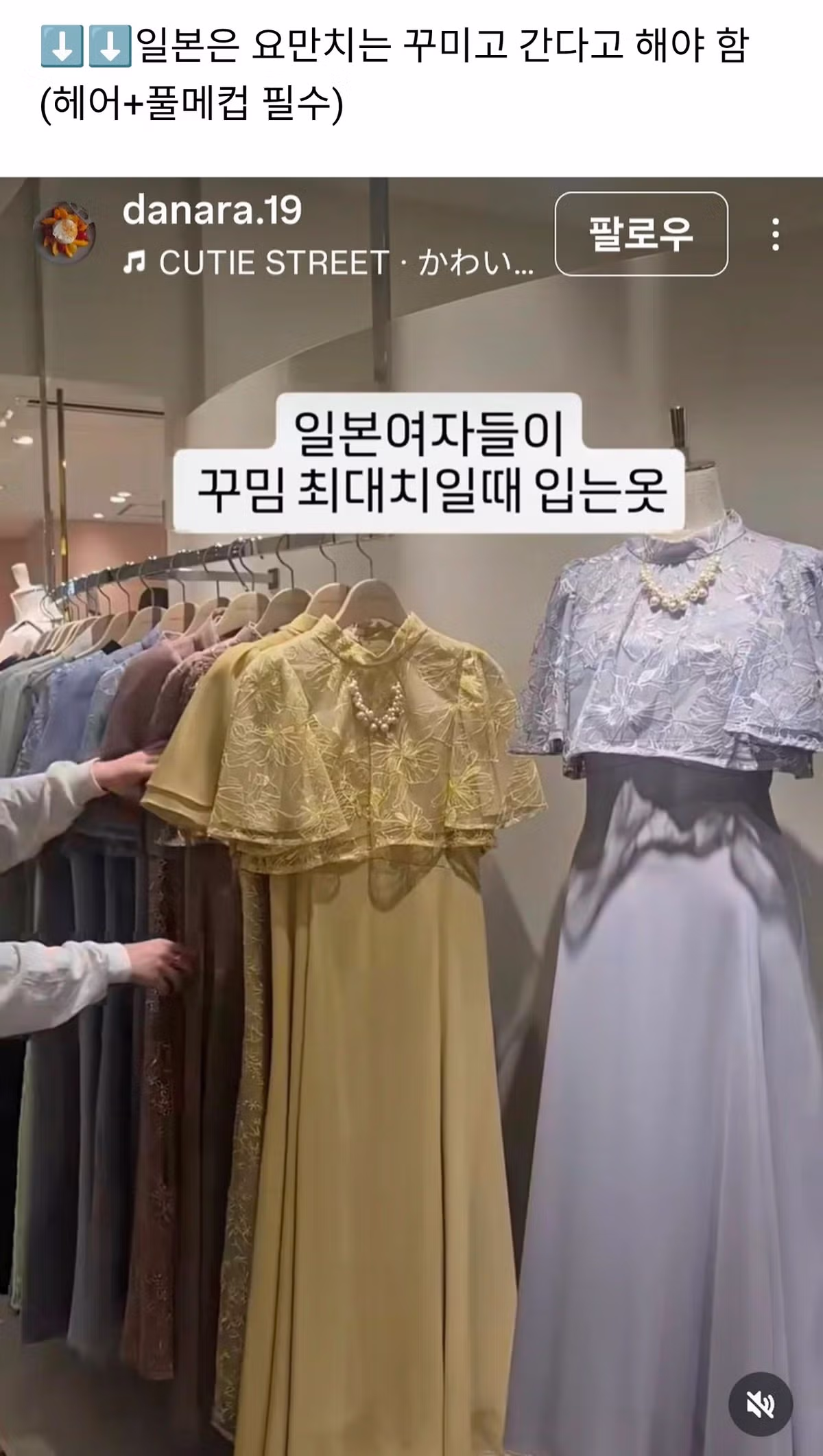 일본 여자들이 지금 트위터에서 부럽다고 하는 것 - 밈카세