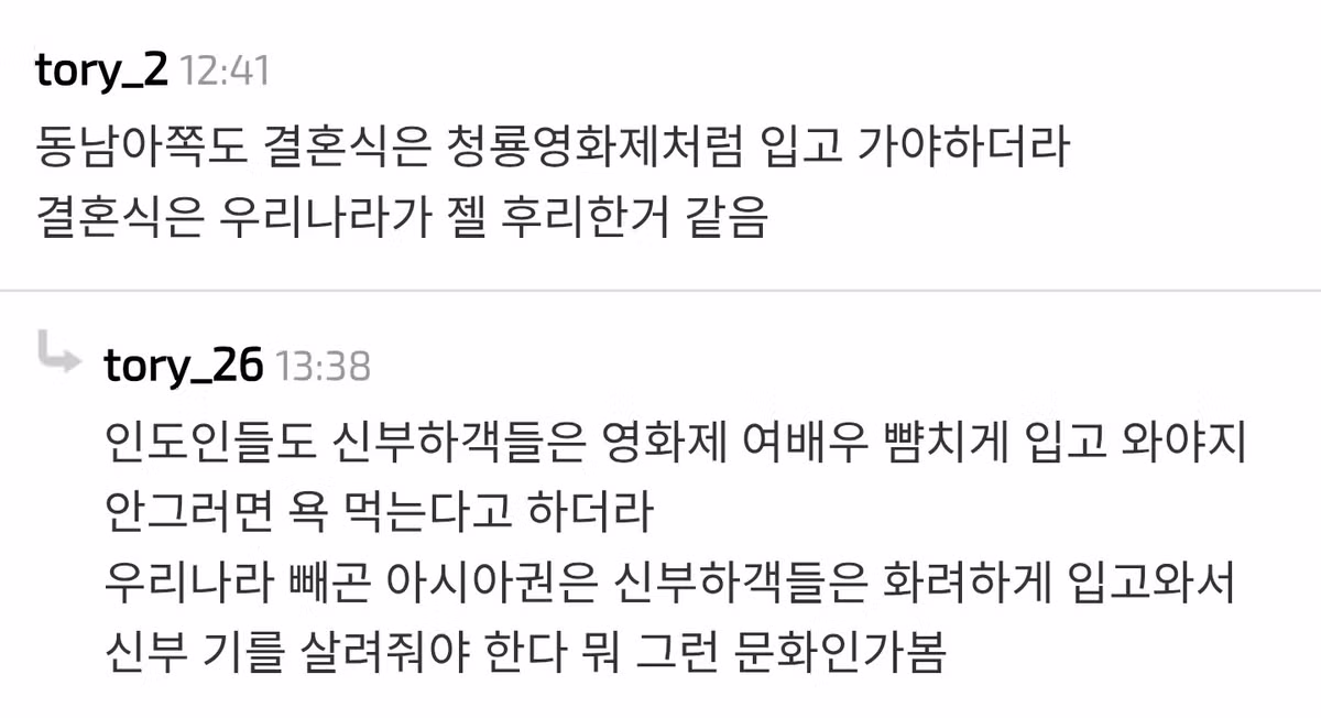 일본 여자들이 지금 트위터에서 부럽다고 하는 것 - 밈카세