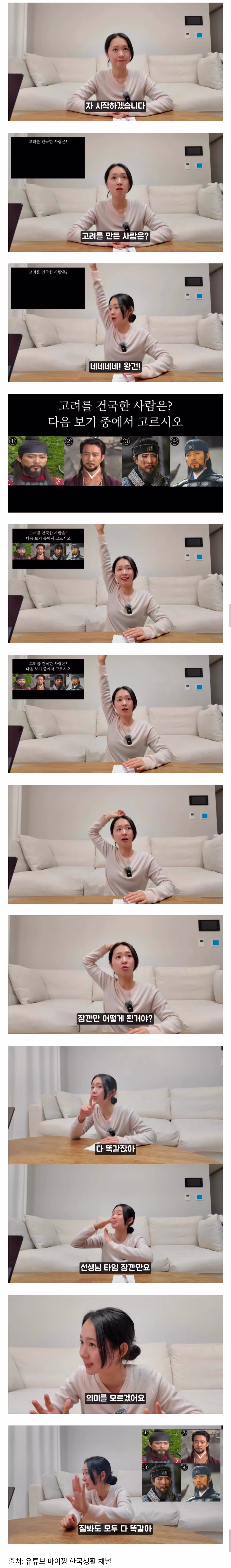 사극으로 역사 공부하다 혼란에 빠진 일본인 아내.jpg - 밈카세