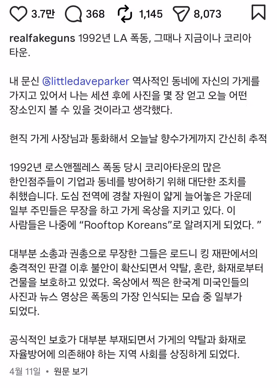 92년 LA폭동 그때 그 장소 방문한 해외 총기덕후ㅋㅋㅋㅋ - 밈카세
