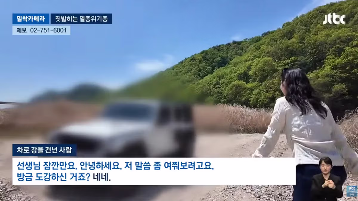 한국고유  멸종위기종을 죽이는 오프로드 동호회 - 밈카세