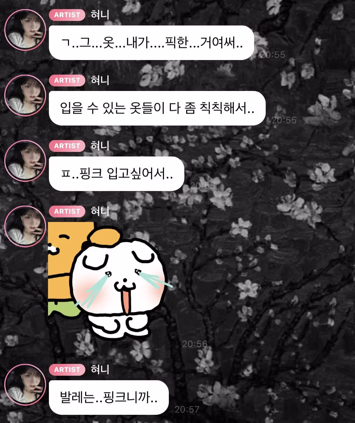 노출의상 때문에 코디가 욕먹자 해명하는 아이돌 .gif - 밈카세