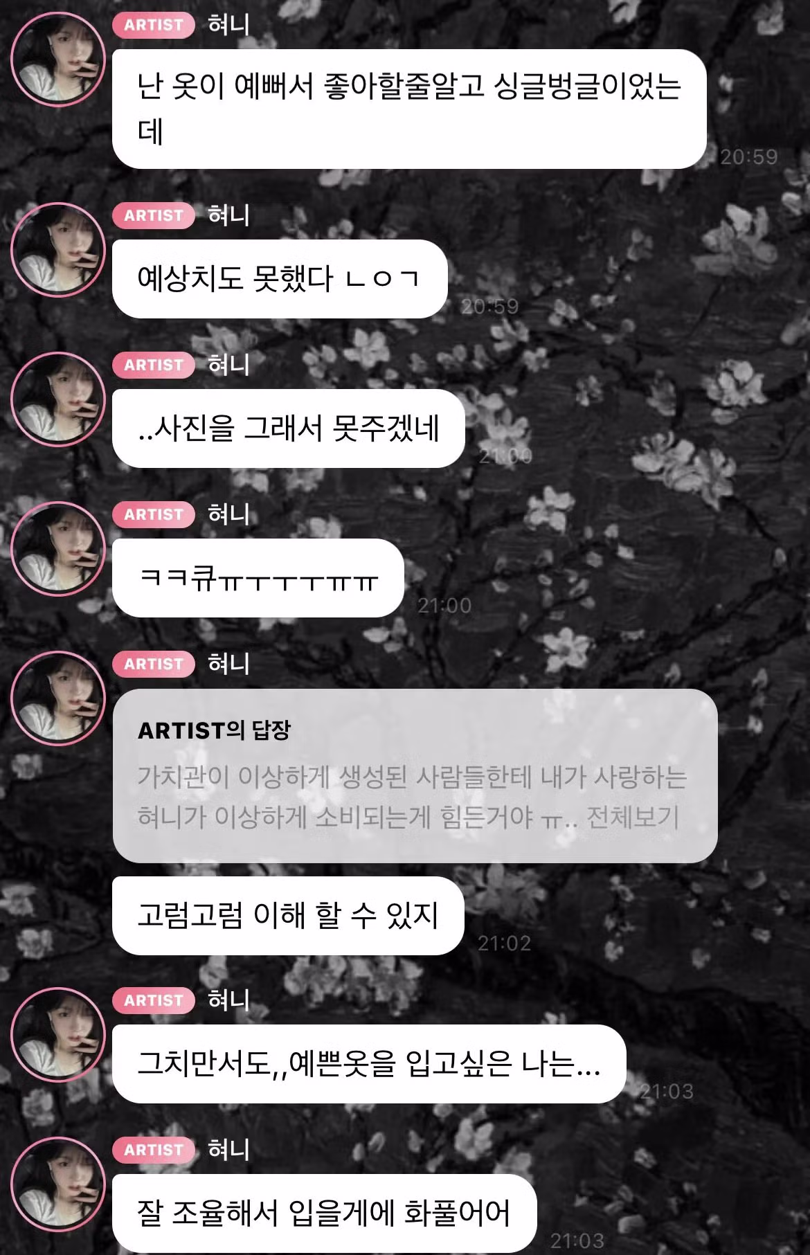 노출의상 때문에 코디가 욕먹자 해명하는 아이돌 .gif - 밈카세