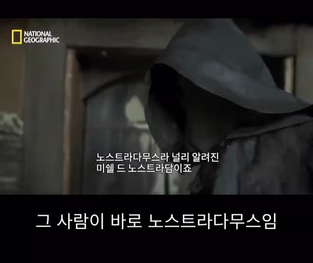 프랑스 남부에서 흑사병을 퇴치하여 왕실 의사가 된 사람 - 밈카세
