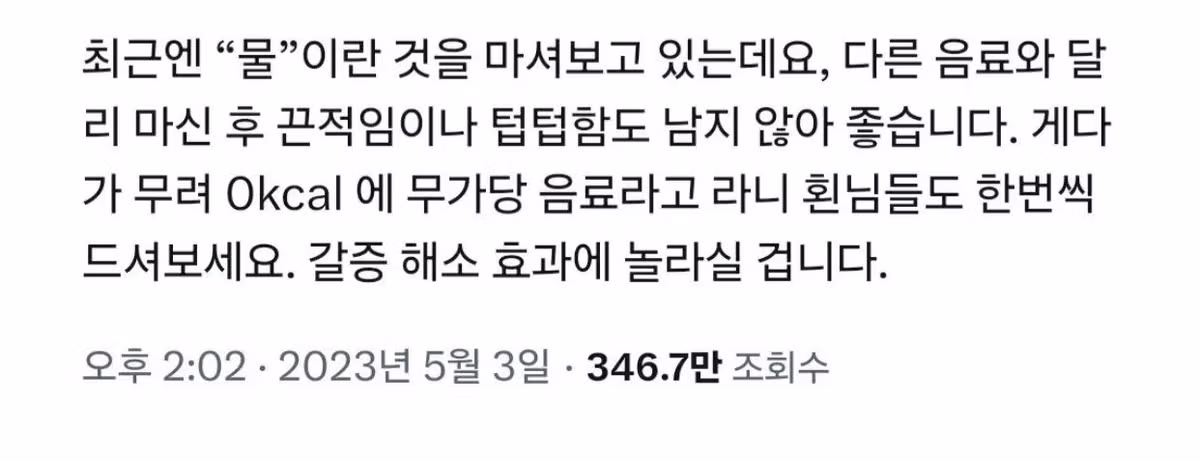 제로 칼로리 최강자.jpg - 밈카세