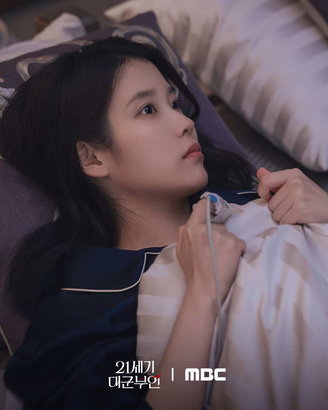 아이유, 변우석 <21세기 대군부인> 스틸컷📷 | 그러니까 지금 진짜 부부가 된 대군쀼의 첫.날.밤. 이라는 거잖아요?😚 - 밈카세