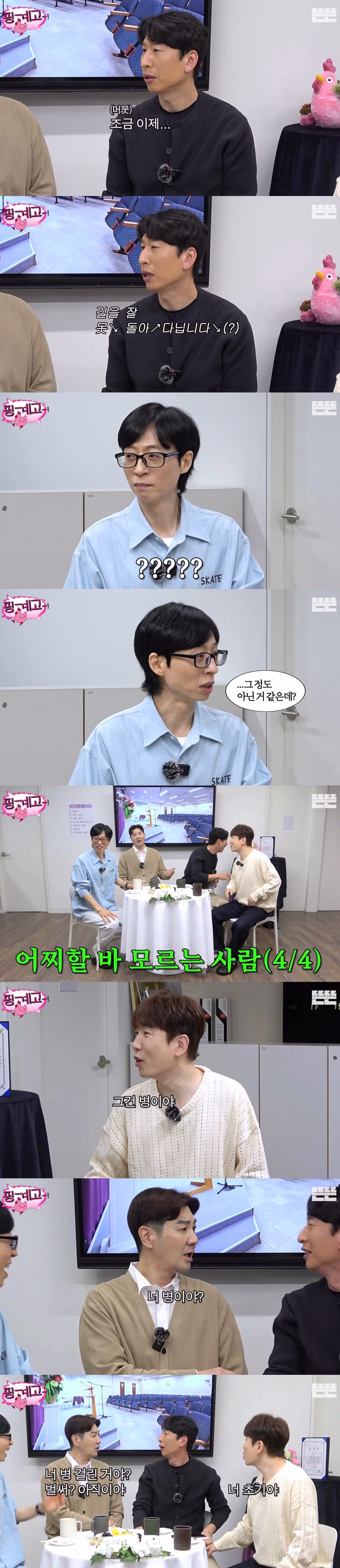 [핑계고] 두 달 만에 인생이 바뀌었다는 양상국 - 밈카세