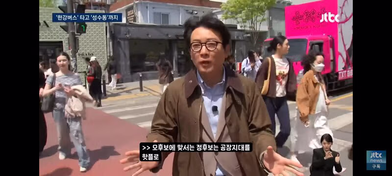 서울시장 선거 서울 민심 인터뷰. - 밈카세