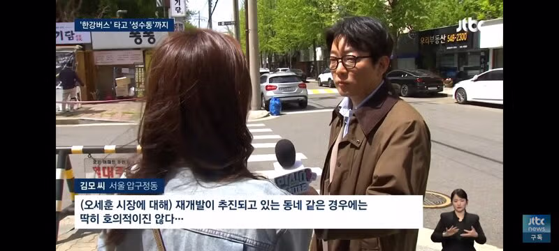 서울시장 선거 서울 민심 인터뷰. - 밈카세