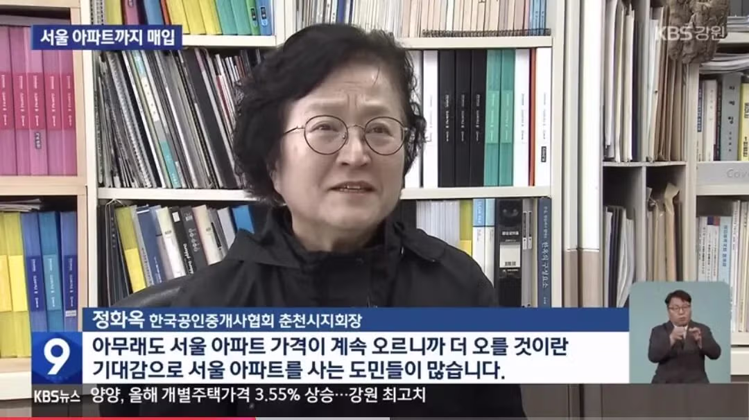 강원도 분들 서울 아파트 매입 지속 중 ㄷㄷㄷ - 밈카세