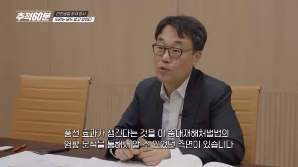 중대재해처벌법으로 가장 큰 이득을 본 분야 - 밈카세