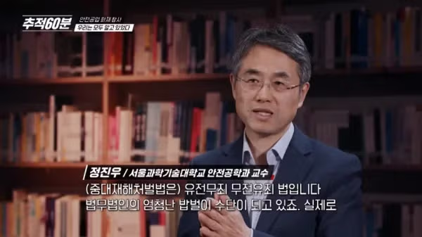 중대재해처벌법으로 가장 큰 이득을 본 분야 - 밈카세