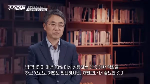 중대재해처벌법으로 가장 큰 이득을 본 분야 - 밈카세