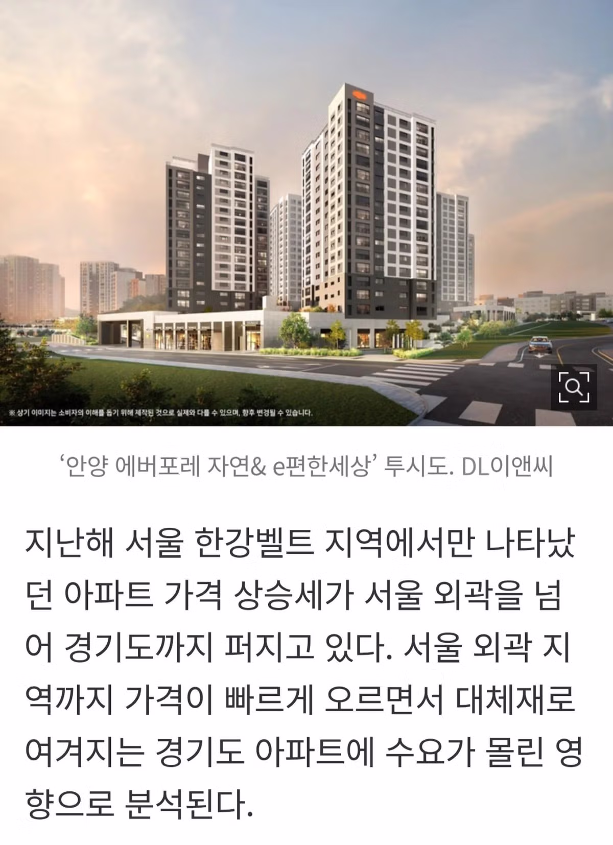 경기도 집값도 폭등중, 부동산 상승세 심상찮다 - 밈카세