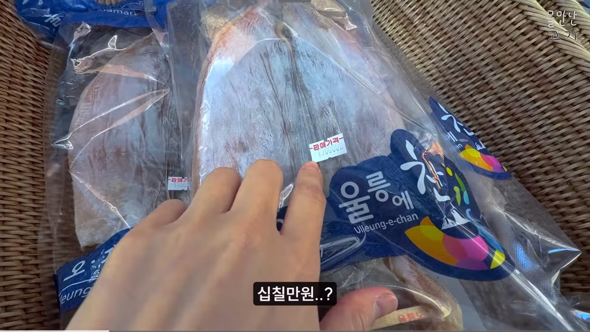 울릉도 물가 근황.jpg - 밈카세