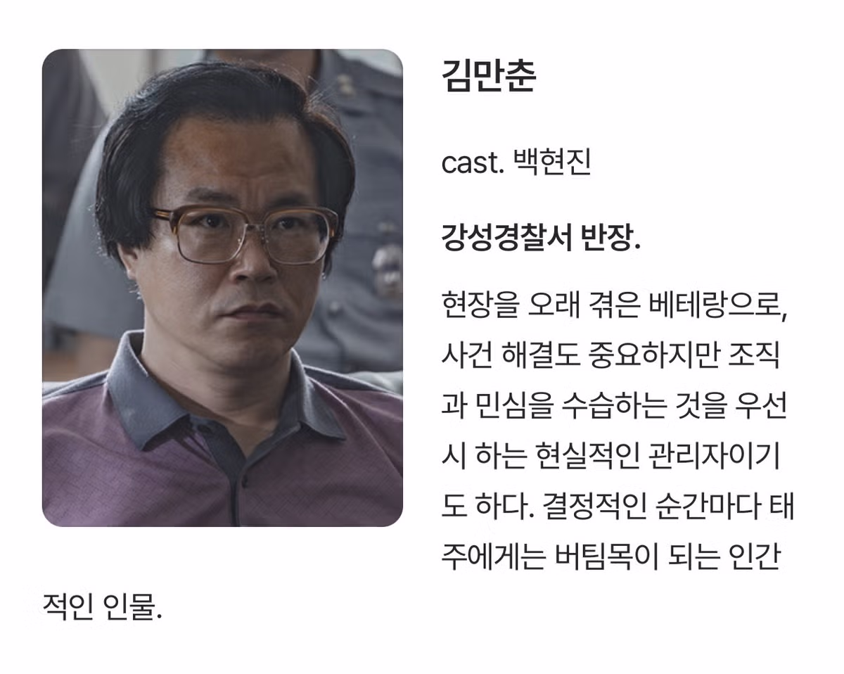 현재 시청자들이 유추하는 드라마 <허수아비>의 유력한 범인 후보 - 밈카세