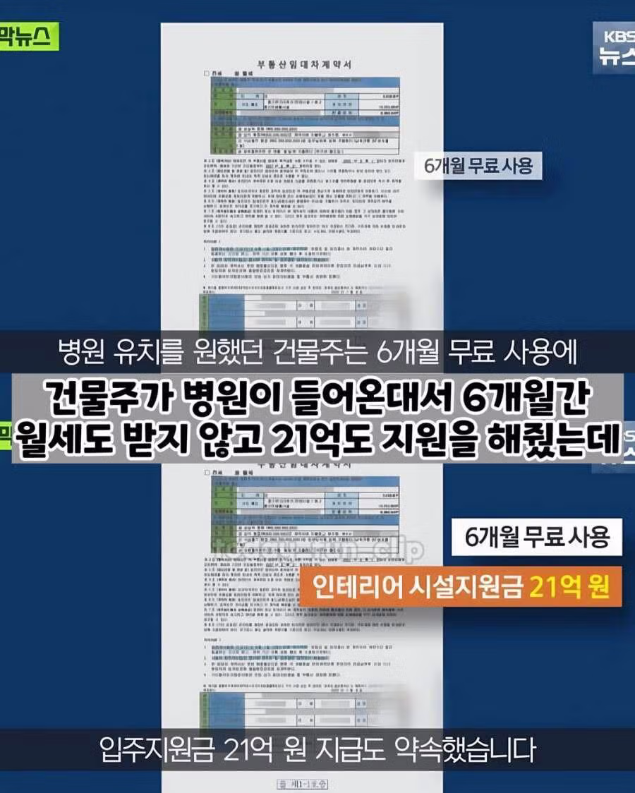 1,000억 건물 삼킨 병원장의 설계방법 - 밈카세
