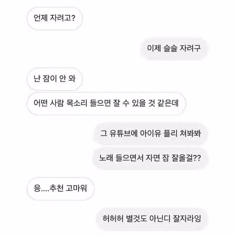 연애가 처음인 여자 2