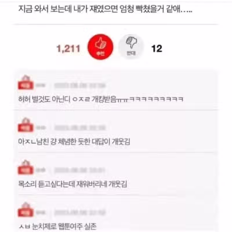 연애가 처음인 여자 3