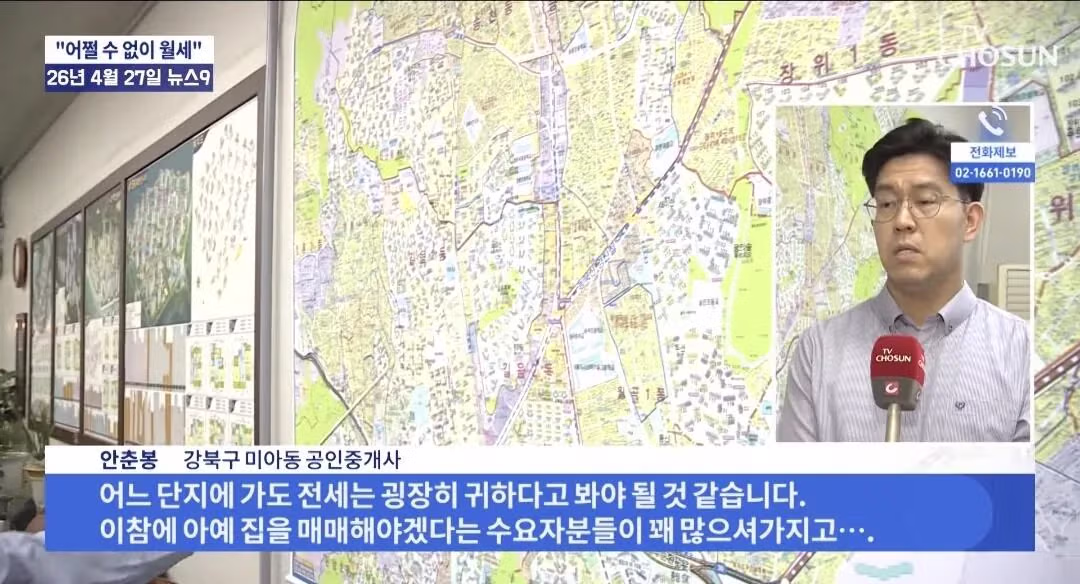 난리난 서울 아파트값 근황 - 밈카세