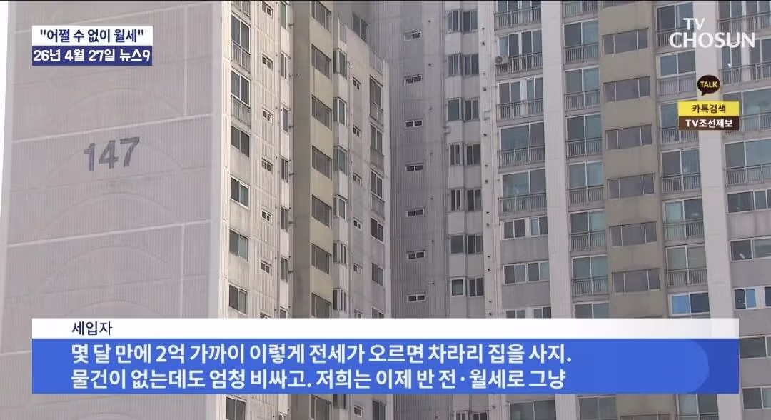난리난 서울 아파트값 근황 - 밈카세