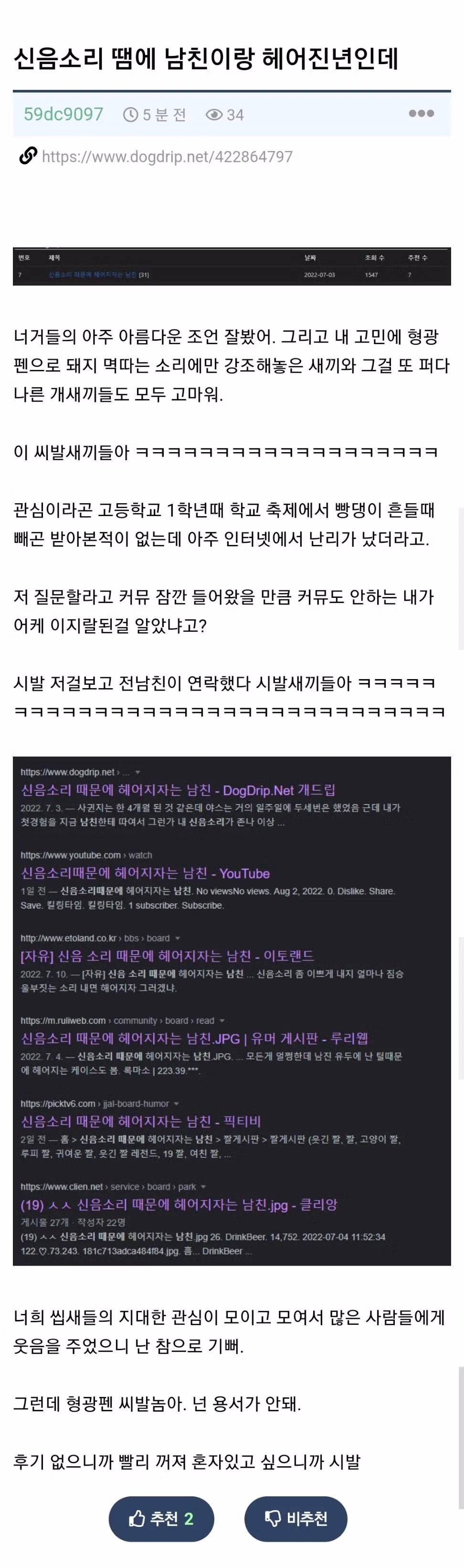 신음 소리 때문에 남친이랑 헤어진 여자.jpg - 밈카세