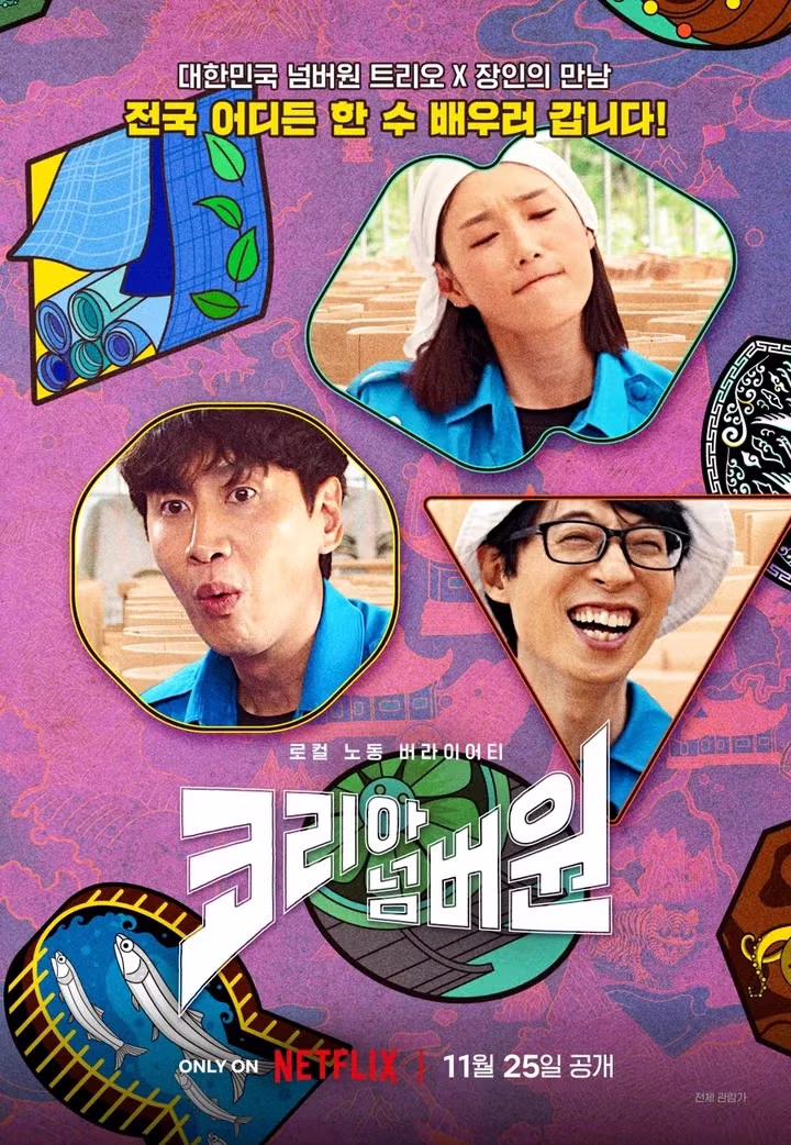 런닝맨 하차 이후 이광수가 출연한 예능들 - 밈카세