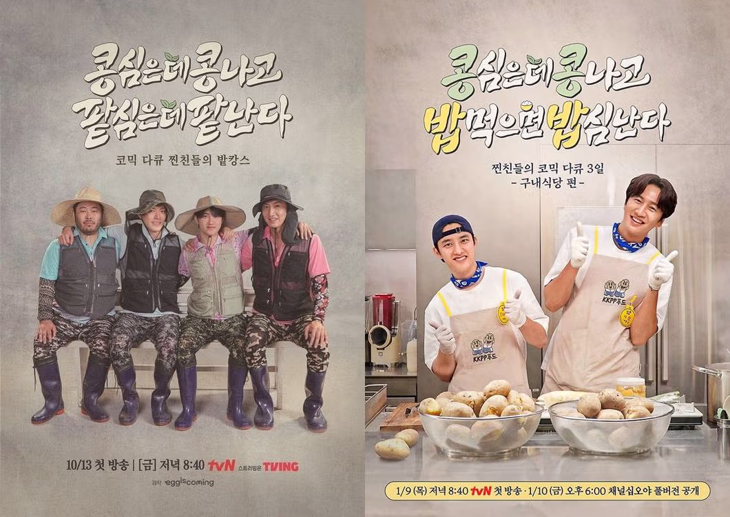 런닝맨 하차 이후 이광수가 출연한 예능들 - 밈카세