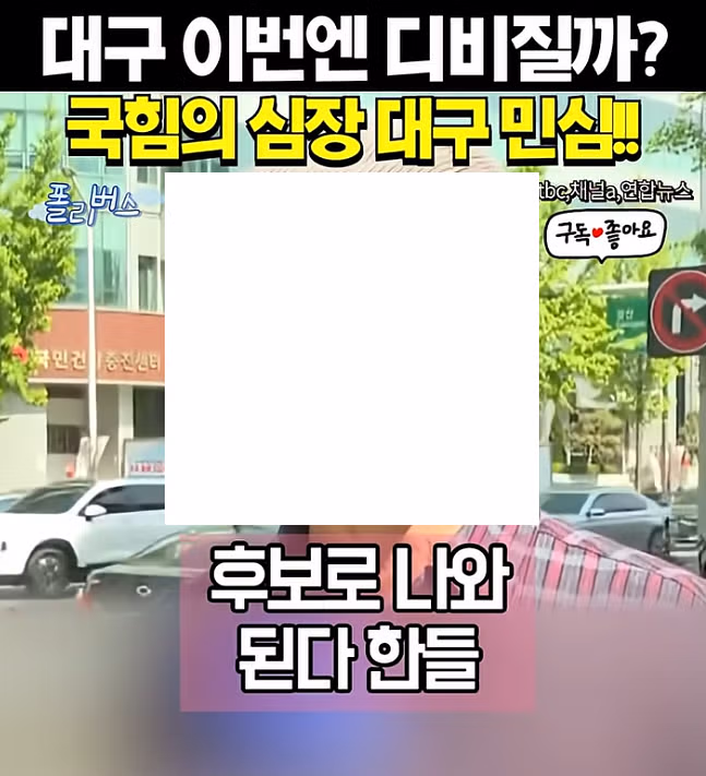 우리 대구가 달라졌어요 - 밈카세