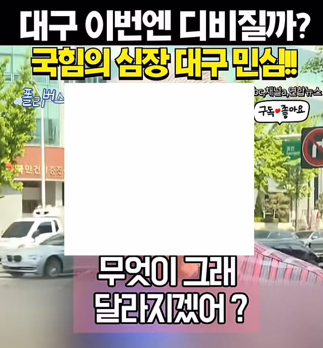 우리 대구가 달라졌어요 - 밈카세