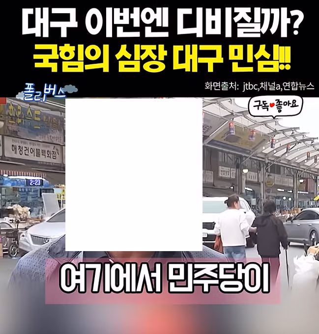 우리 대구가 달라졌어요 - 밈카세
