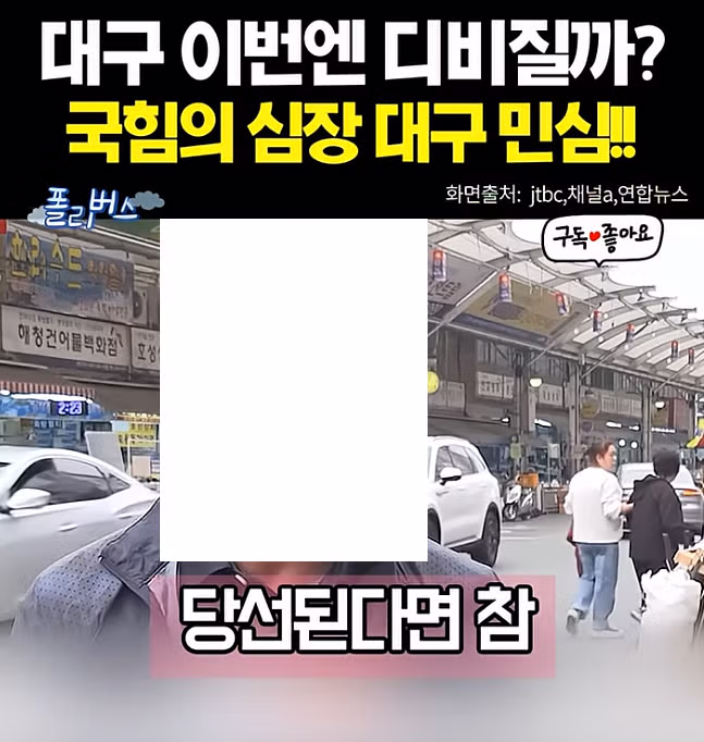 우리 대구가 달라졌어요 - 밈카세